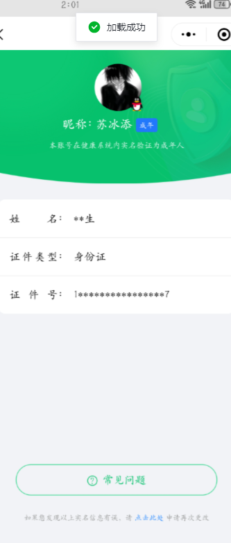 SMCW34030使命召唤手游账号详情图6