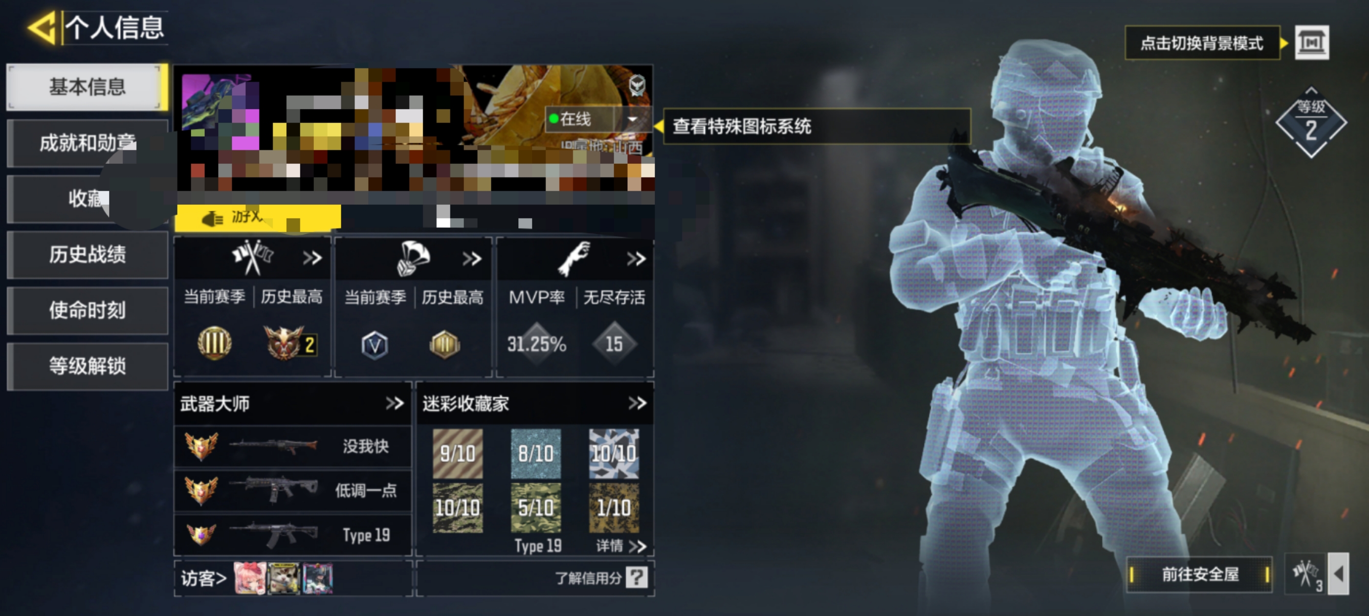SMCW34030使命召唤手游账号详情图5
