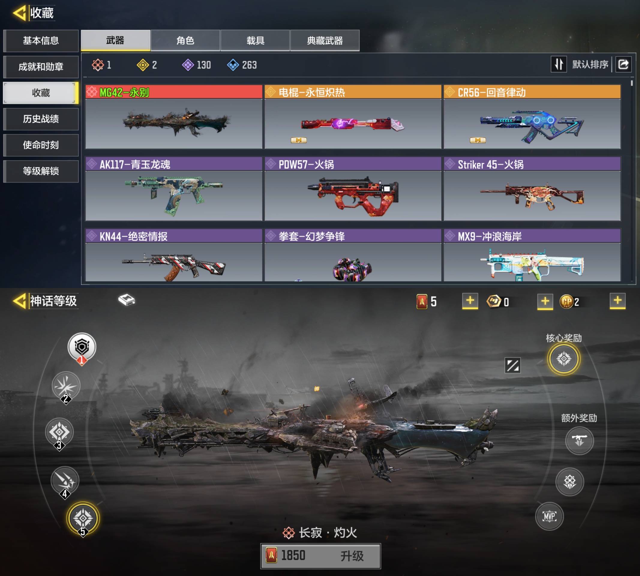 使命召唤手游账号安卓QQ[9317837]可二次1红2橙永别