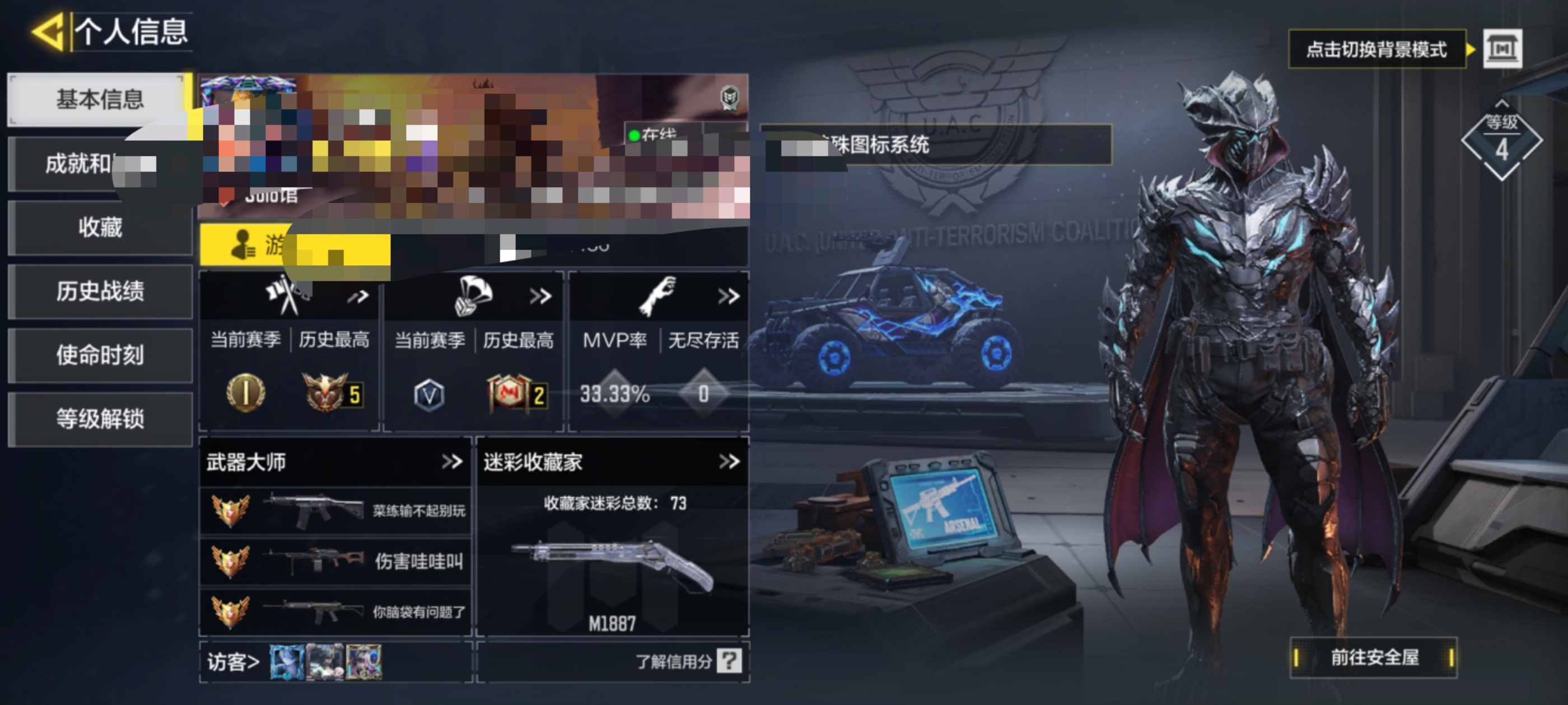 SMCW34031使命召唤手游账号详情图5