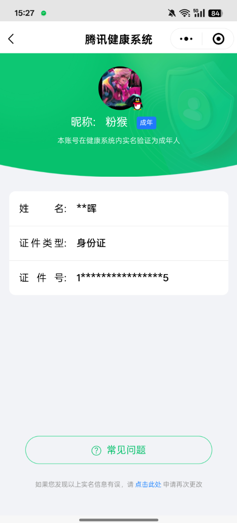 SMCW34031使命召唤手游账号详情图6