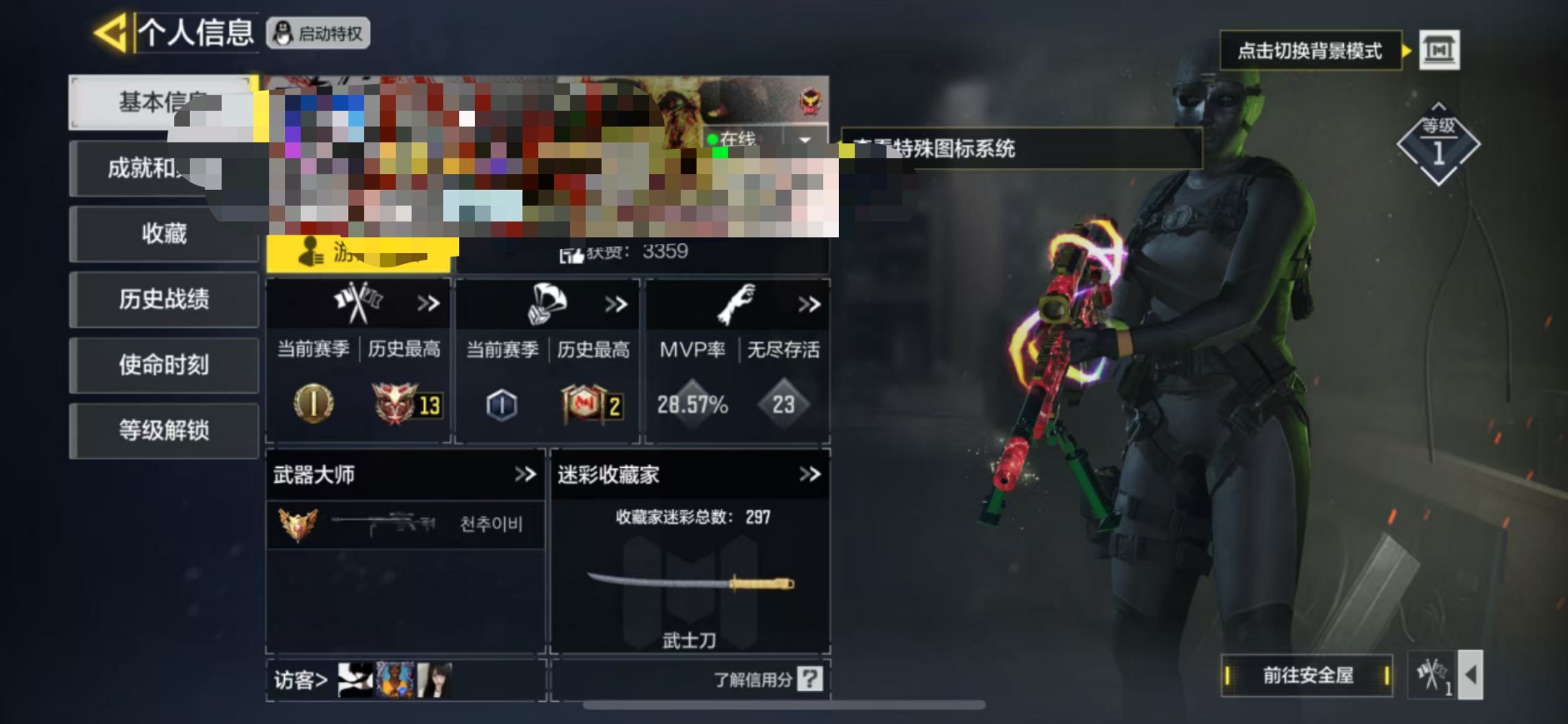 SMCW34033使命召唤手游账号详情图5