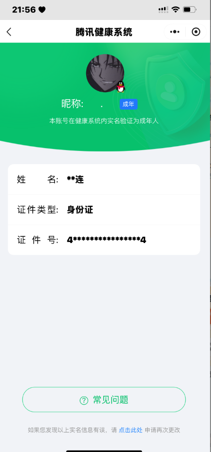SMCW34033使命召唤手游账号详情图6