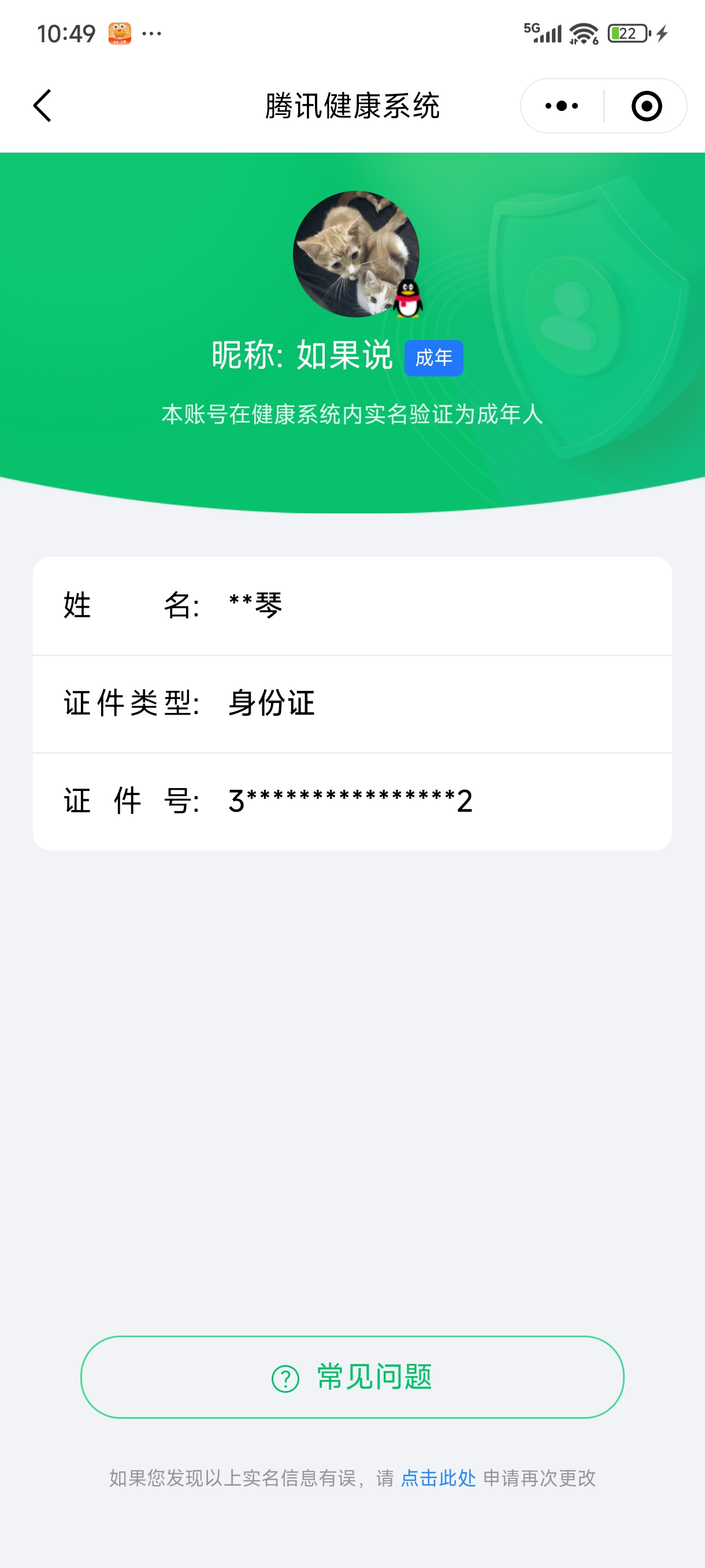 SMCW34034使命召唤手游账号详情图6