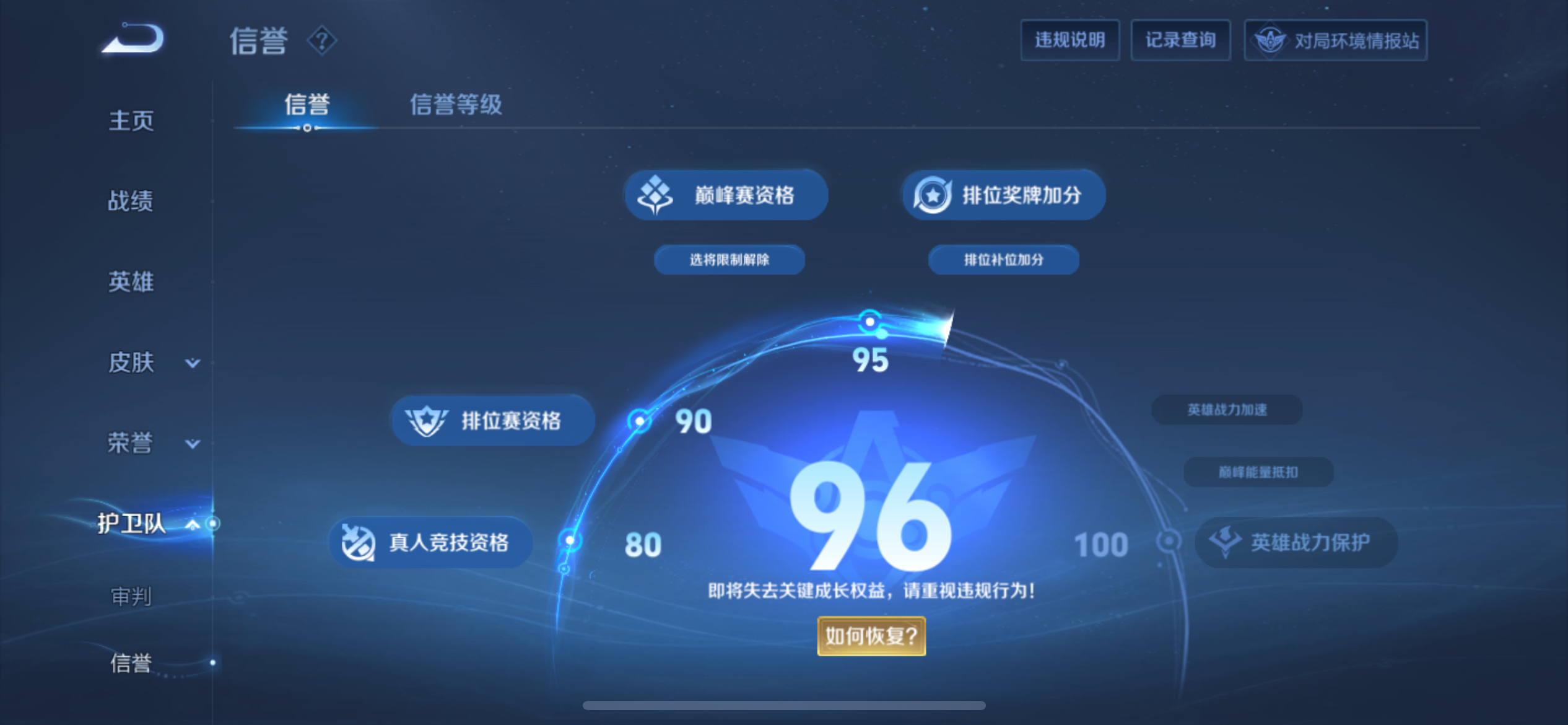 WZQM3174739王者荣耀账号详情图8 WZQM3174739王者荣耀账号详情图8