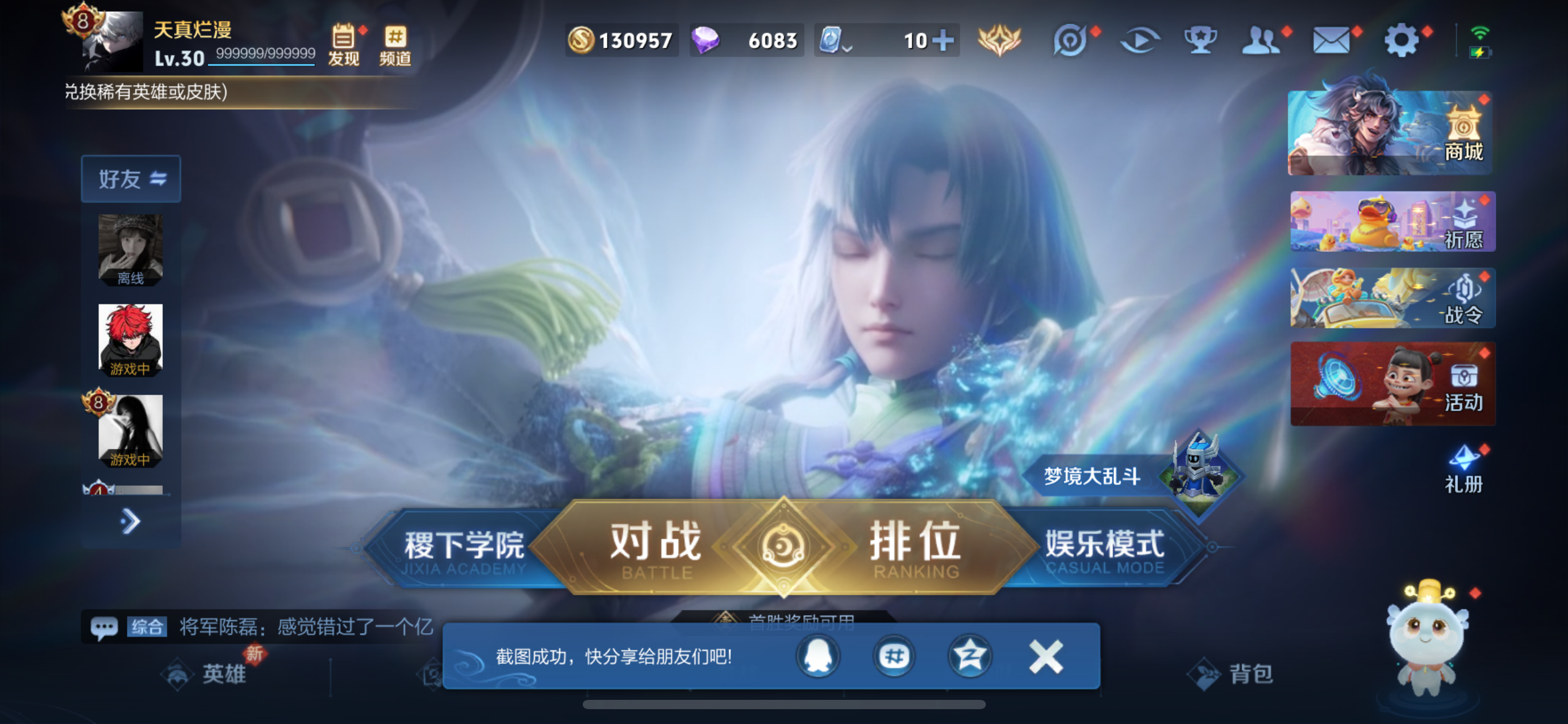 WZQM3174741王者荣耀账号详情图6 WZQM3174741王者荣耀账号详情图6