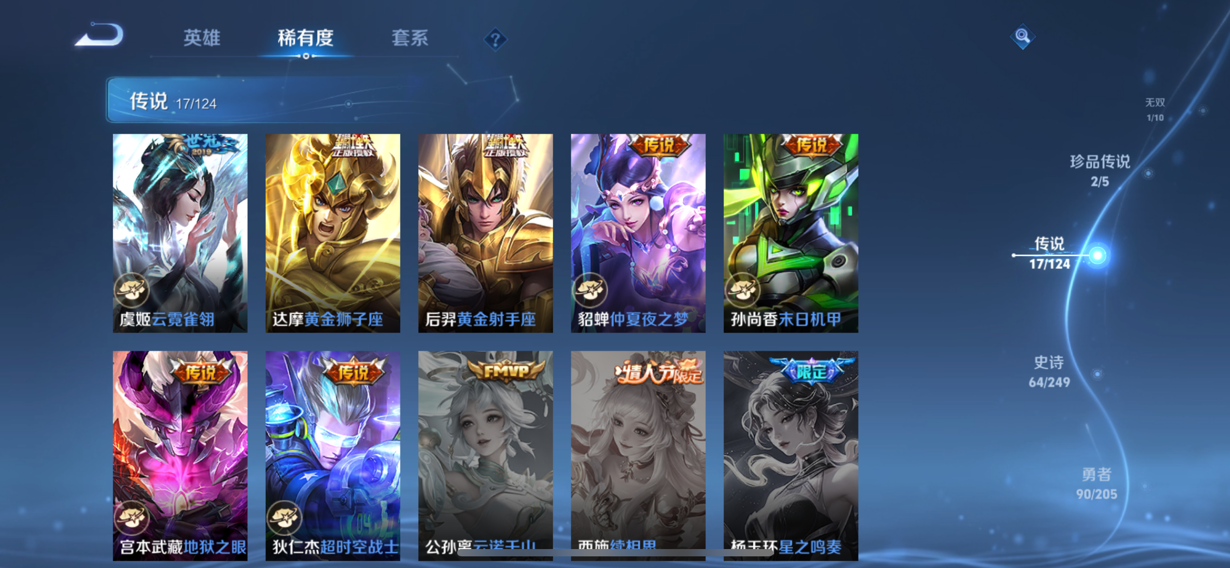 WZQM3174741王者荣耀账号详情图7 WZQM3174741王者荣耀账号详情图7