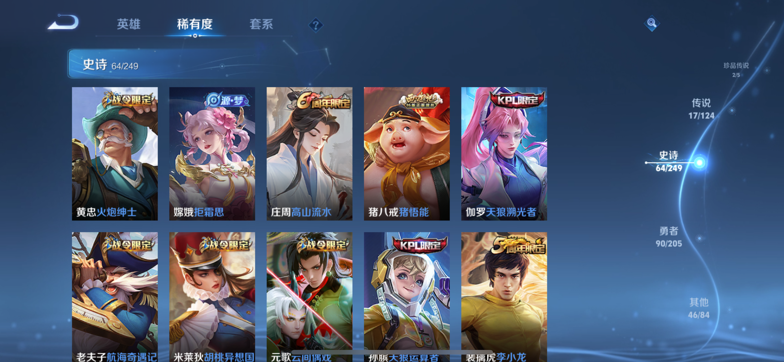WZQM3174741王者荣耀账号详情图11 WZQM3174741王者荣耀账号详情图11