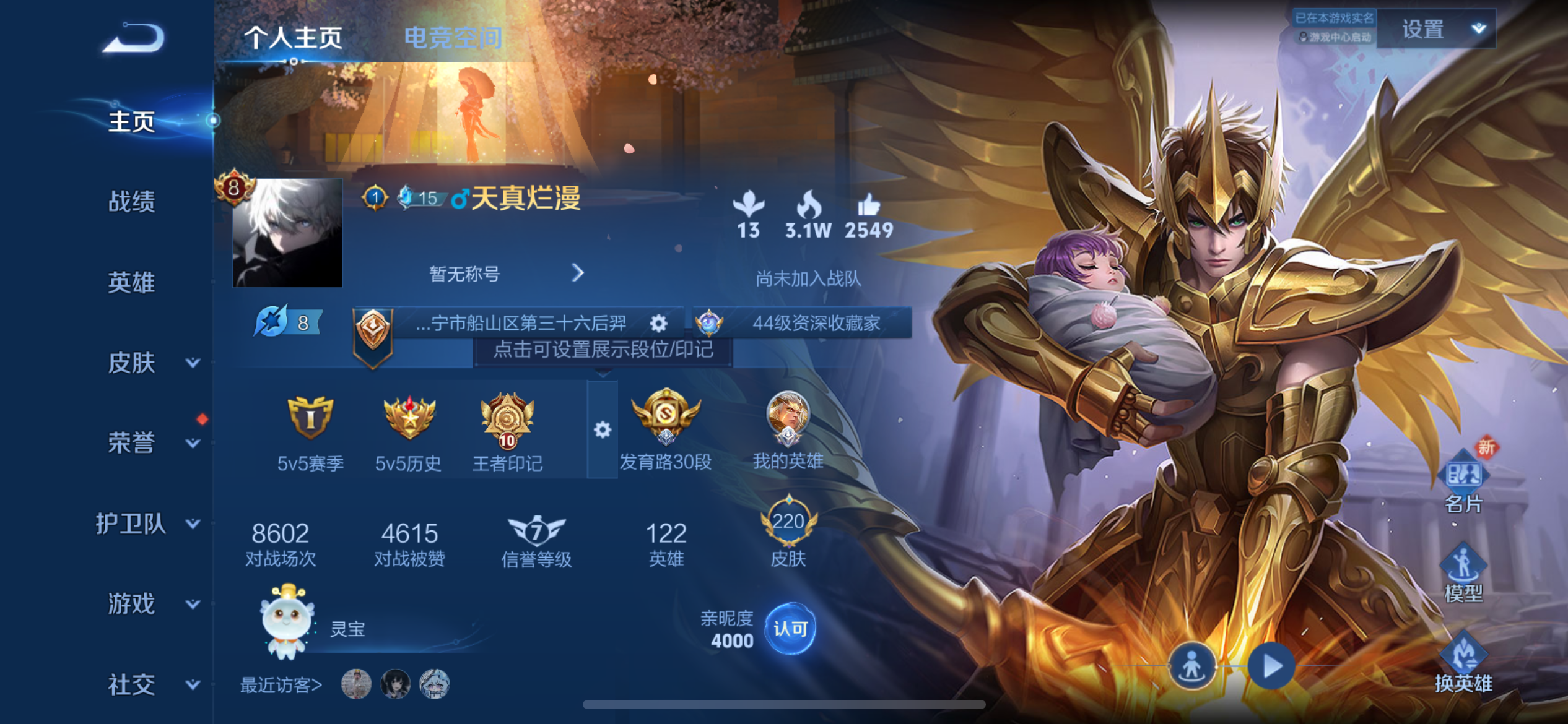 WZQM3174741王者荣耀账号详情图12 WZQM3174741王者荣耀账号详情图12