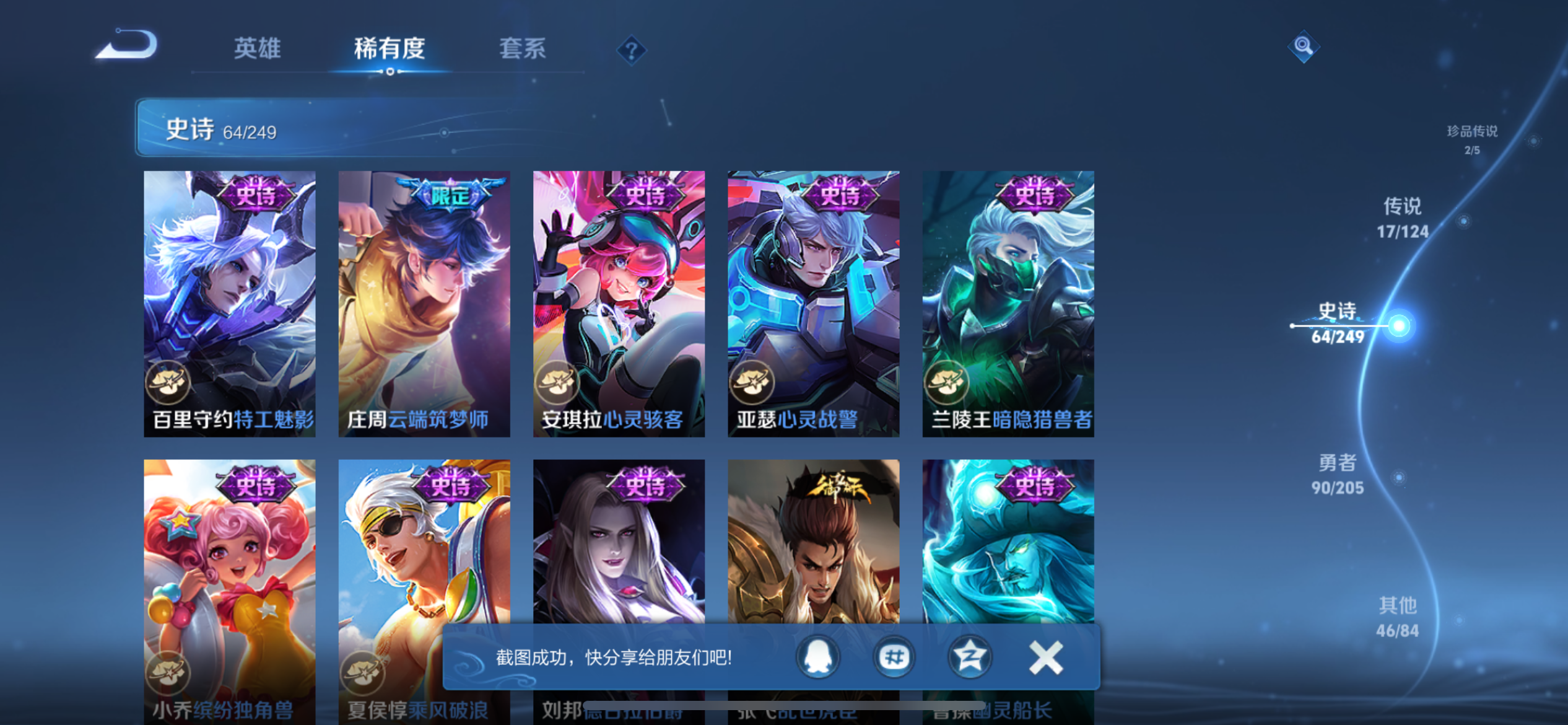 WZQM3174741王者荣耀账号详情图14 WZQM3174741王者荣耀账号详情图14