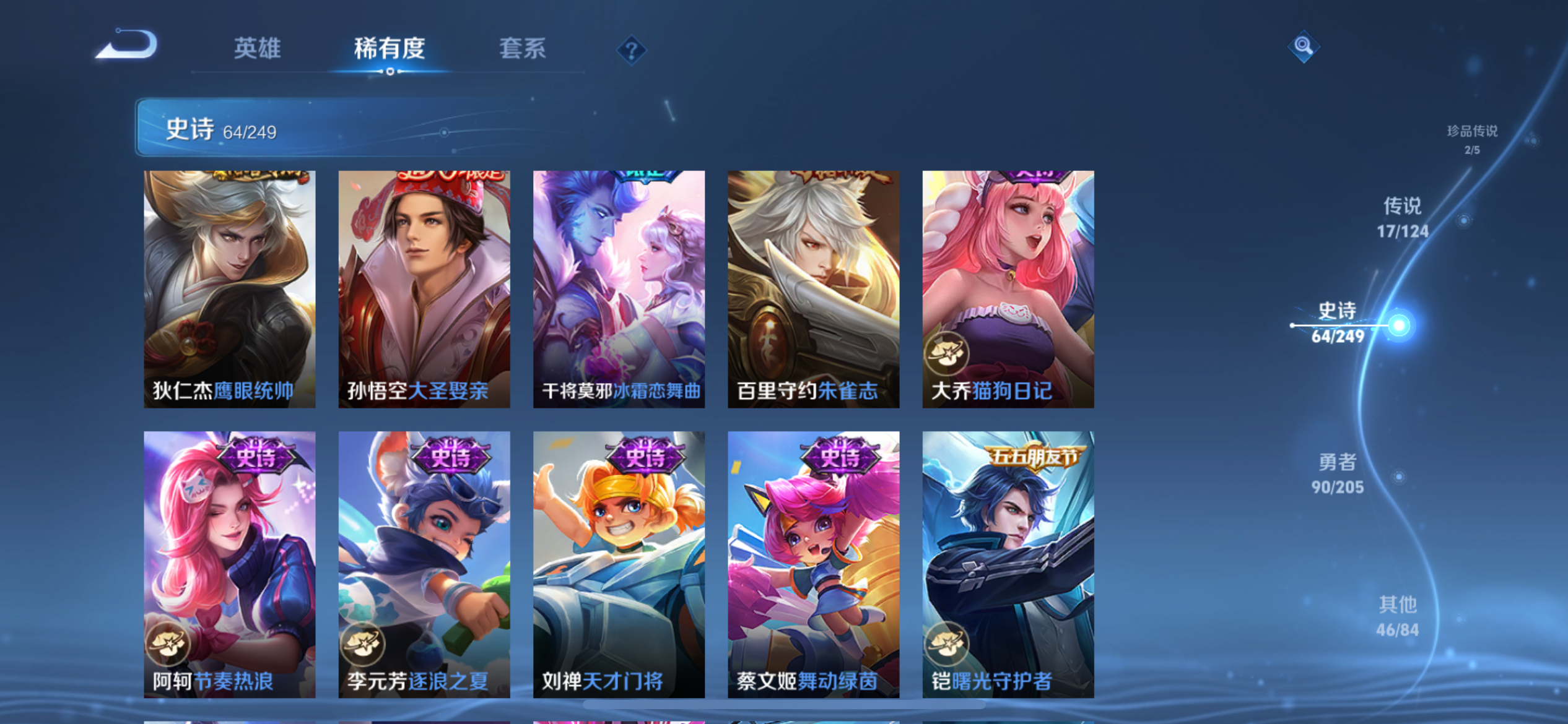 WZQM3174741王者荣耀账号详情图15 WZQM3174741王者荣耀账号详情图15