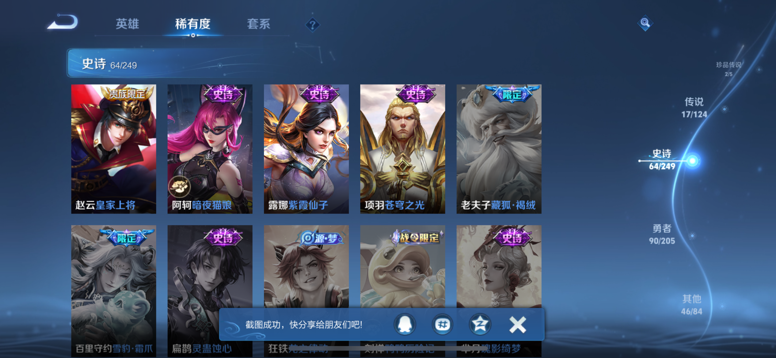WZQM3174741王者荣耀账号详情图16 WZQM3174741王者荣耀账号详情图16