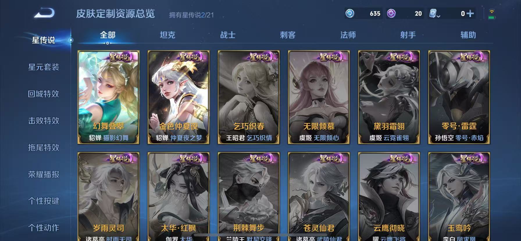 WZHJJ3207625王者荣耀账号详情图14 WZHJJ3207625王者荣耀账号详情图14