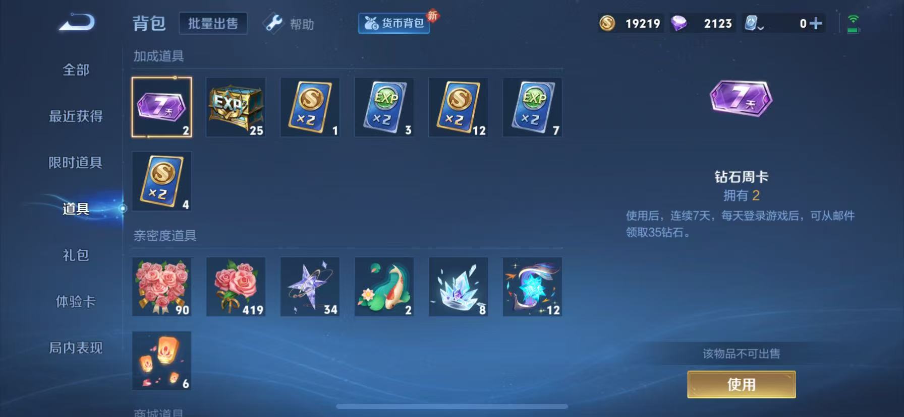 WZHJJ3207625王者荣耀账号详情图11 WZHJJ3207625王者荣耀账号详情图11