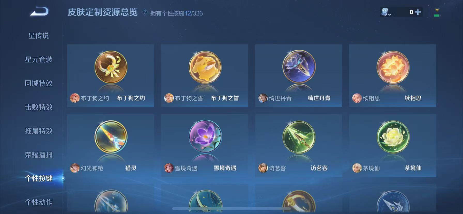 WZHJJ3207625王者荣耀账号详情图10 WZHJJ3207625王者荣耀账号详情图10