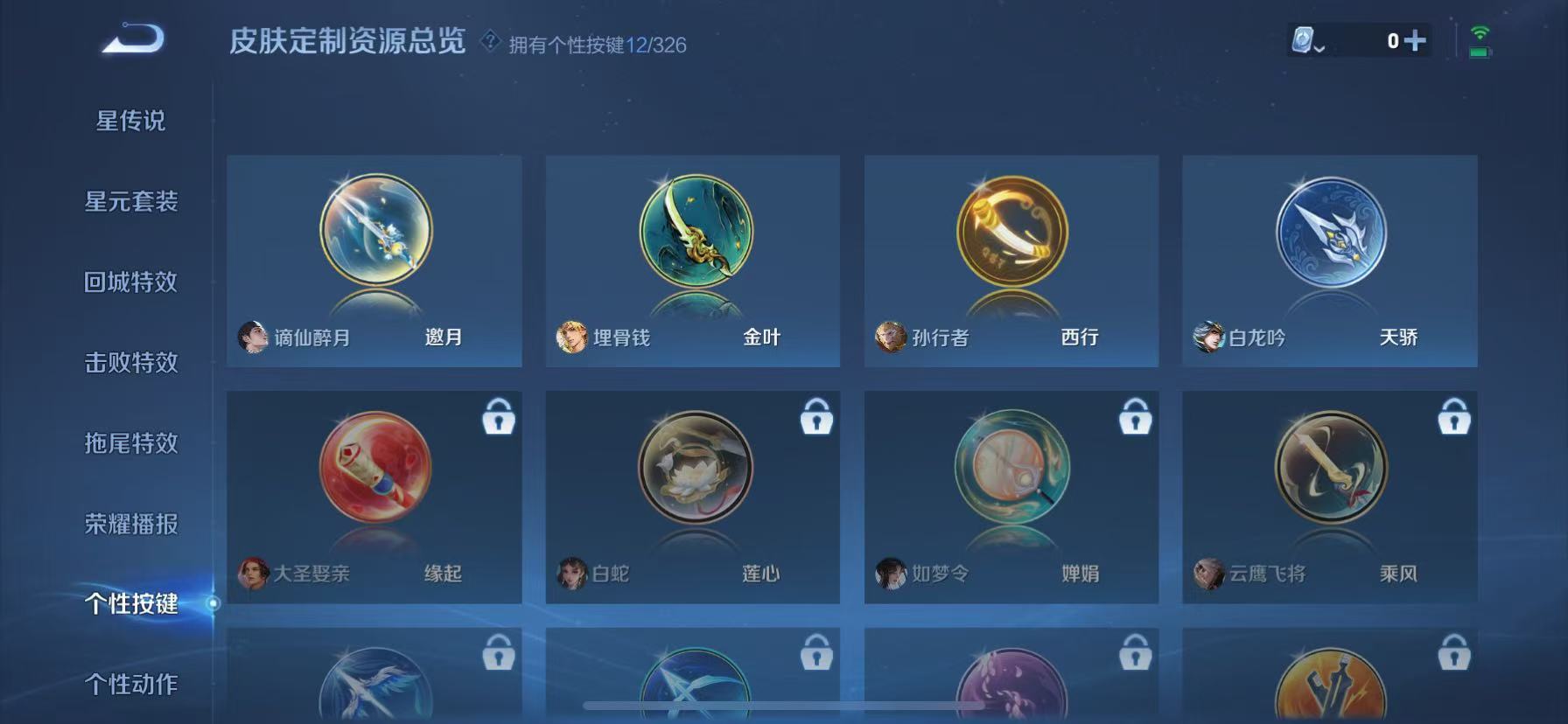 WZHJJ3207625王者荣耀账号详情图8 WZHJJ3207625王者荣耀账号详情图8
