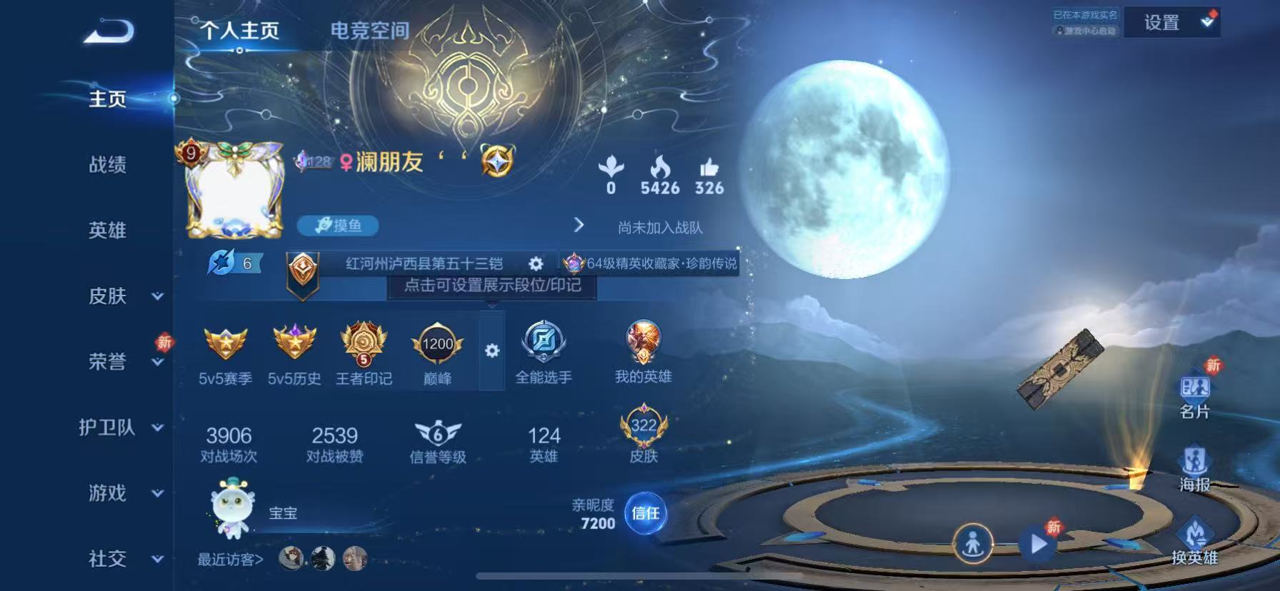 WZHJJ3207625王者荣耀账号详情图3 WZHJJ3207625王者荣耀账号详情图3