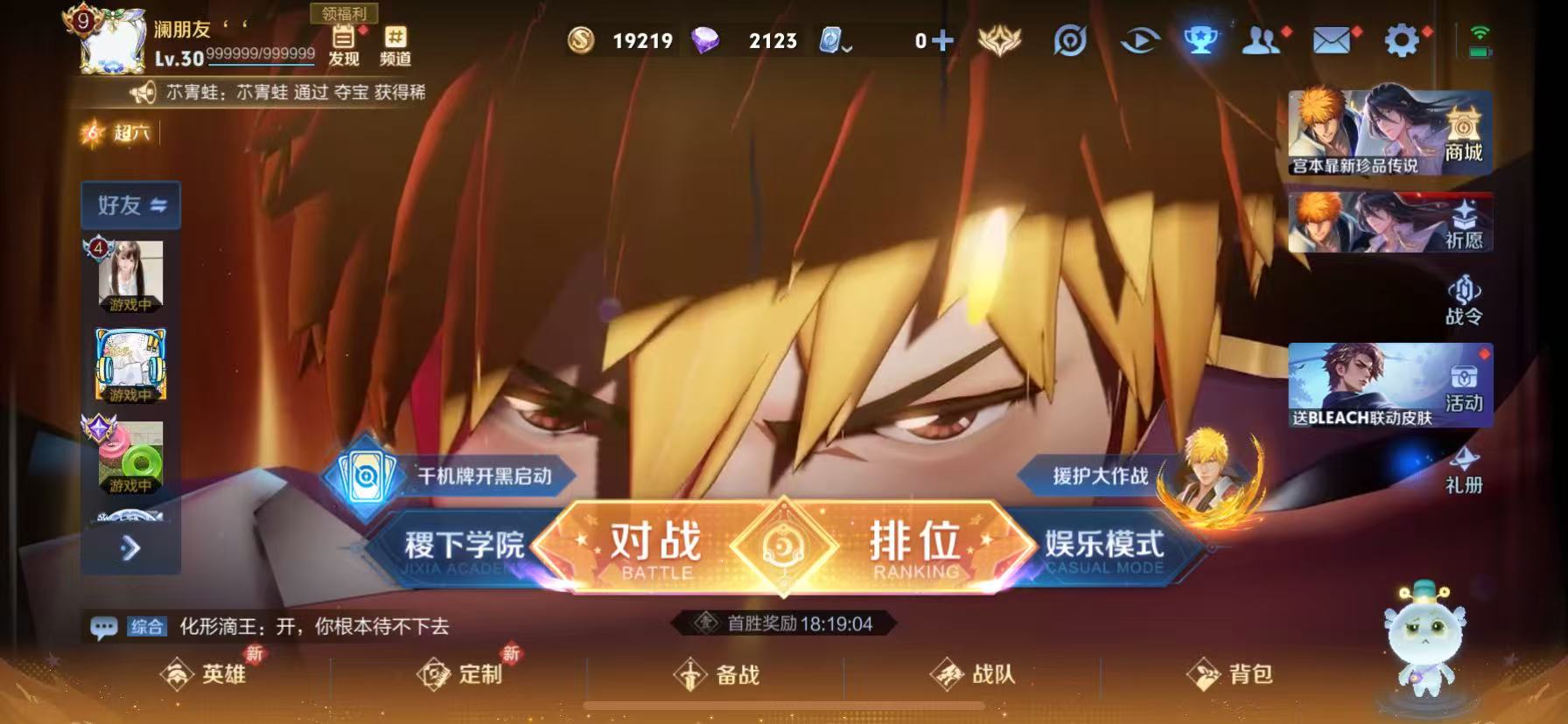 WZHJJ3207625王者荣耀账号详情图4 WZHJJ3207625王者荣耀账号详情图4