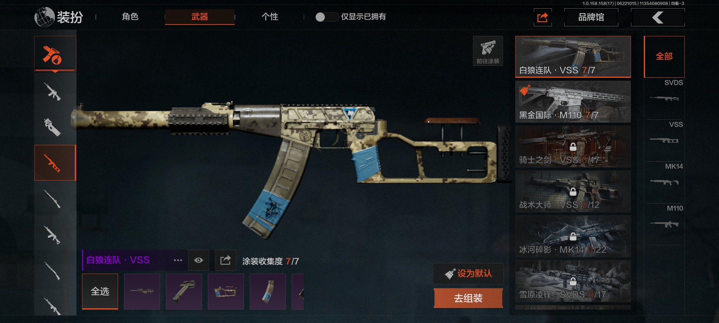 AQCMW318606暗区突围账号详情图5