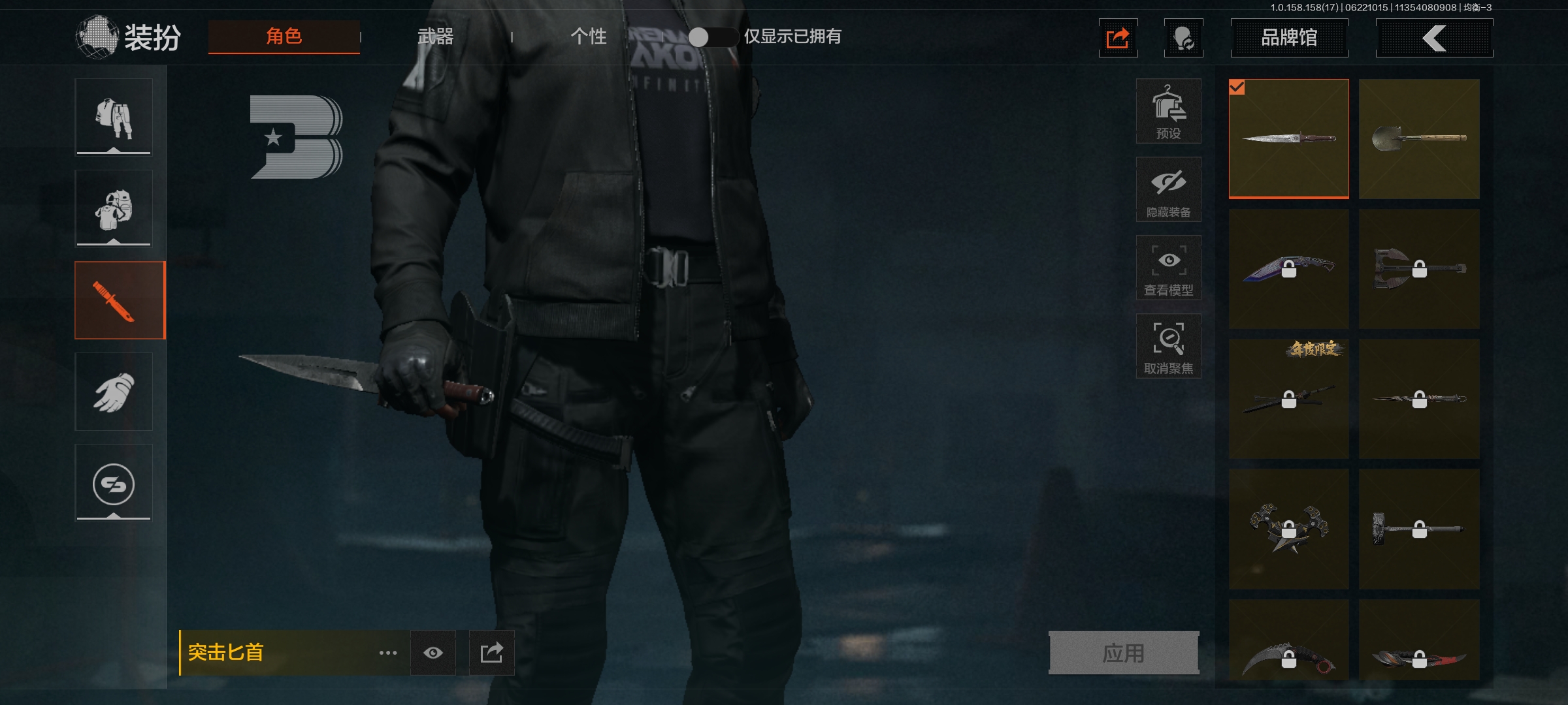 暗区突围账号安卓QQL0908，安卓QQ，可修改，突击匕首，工兵铲，竞技M4A1，最后防线AKS74U，白狼连队VSS，六格钥匙链