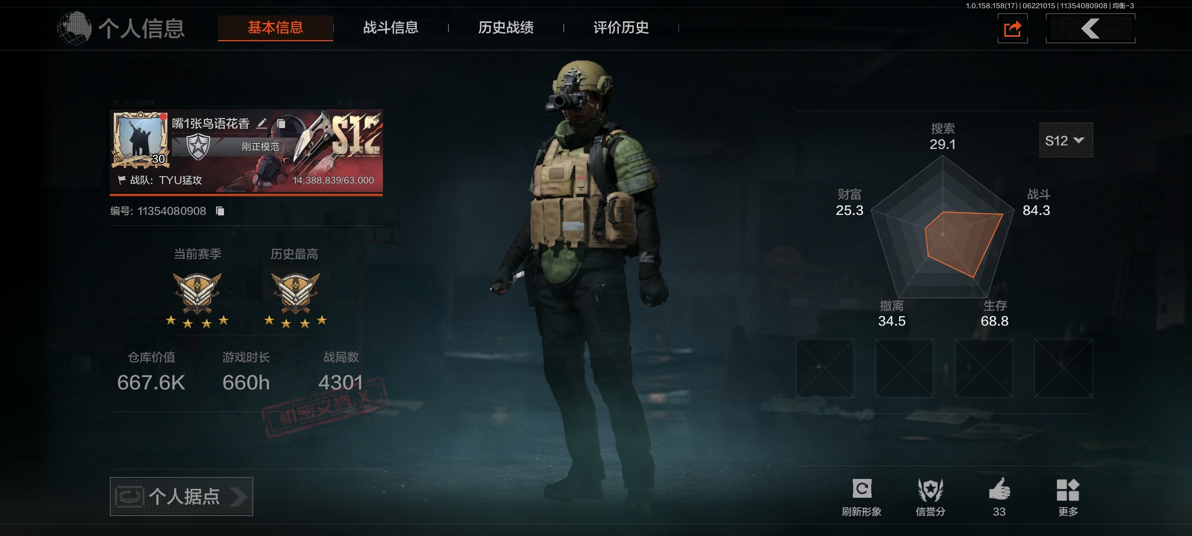 AQCMW318606暗区突围账号详情图7