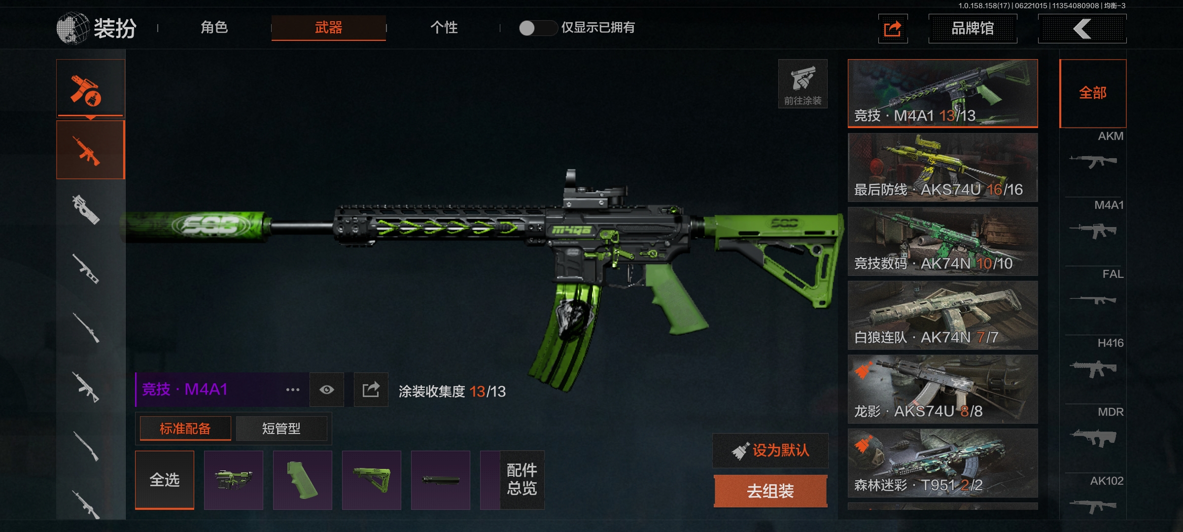 AQCMW318606暗区突围账号详情图6