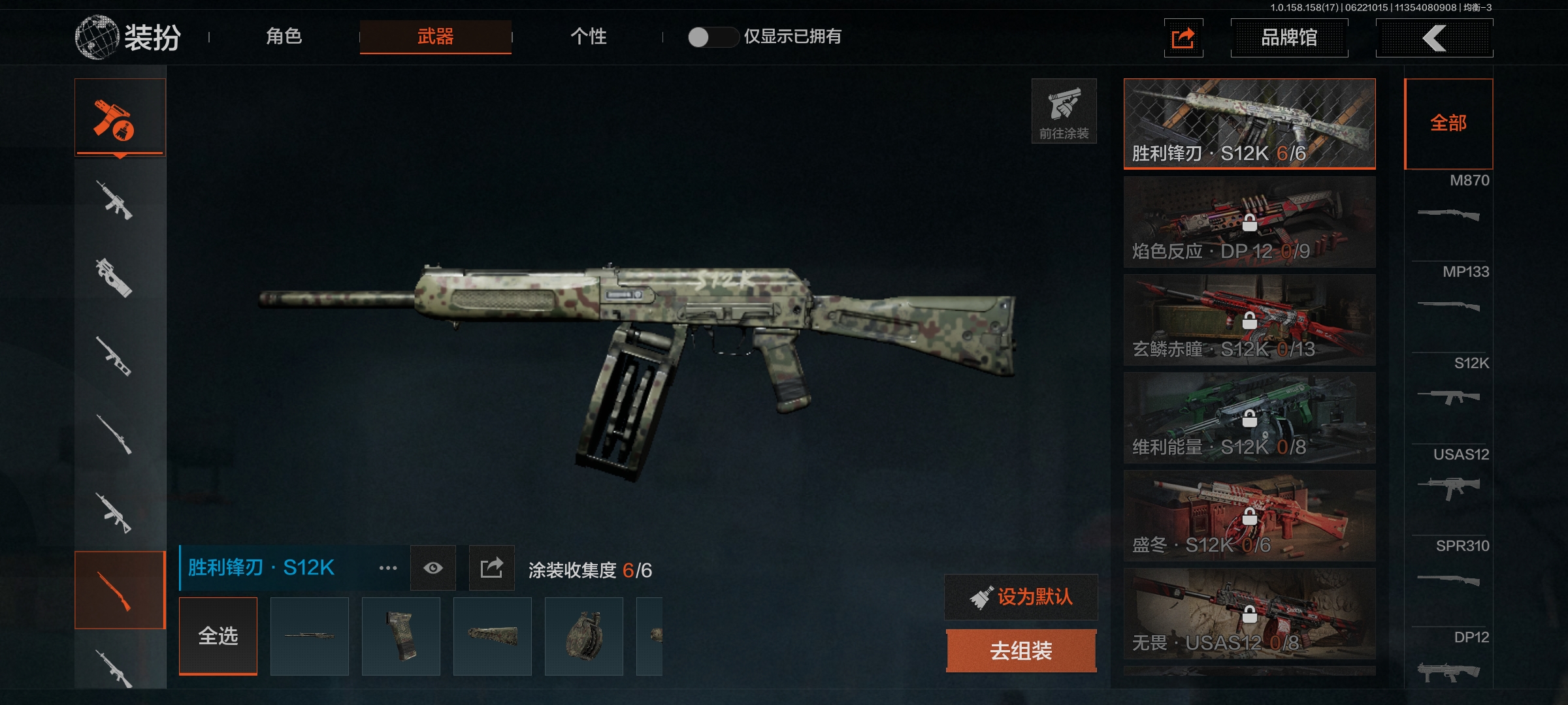 AQCMW318606暗区突围账号详情图9