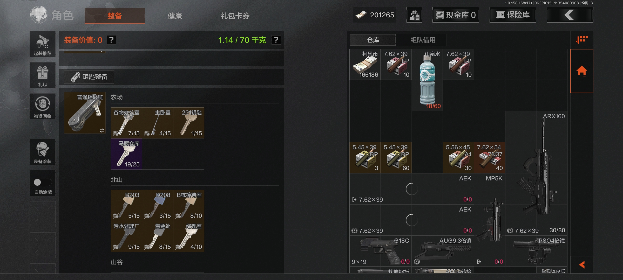 AQCMW318606暗区突围账号详情图13