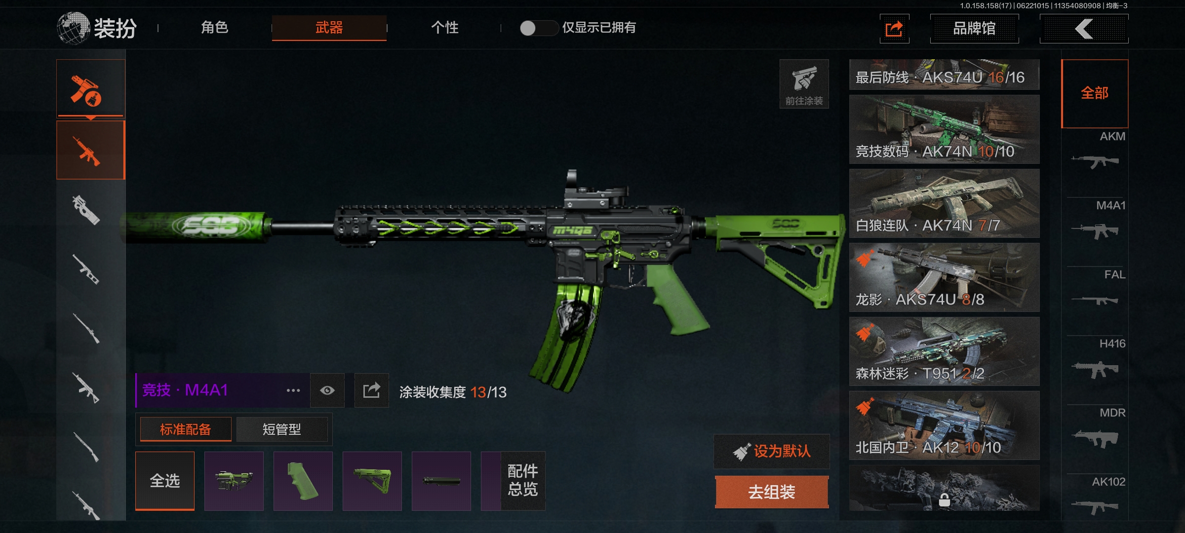 AQCMW318606暗区突围账号详情图11