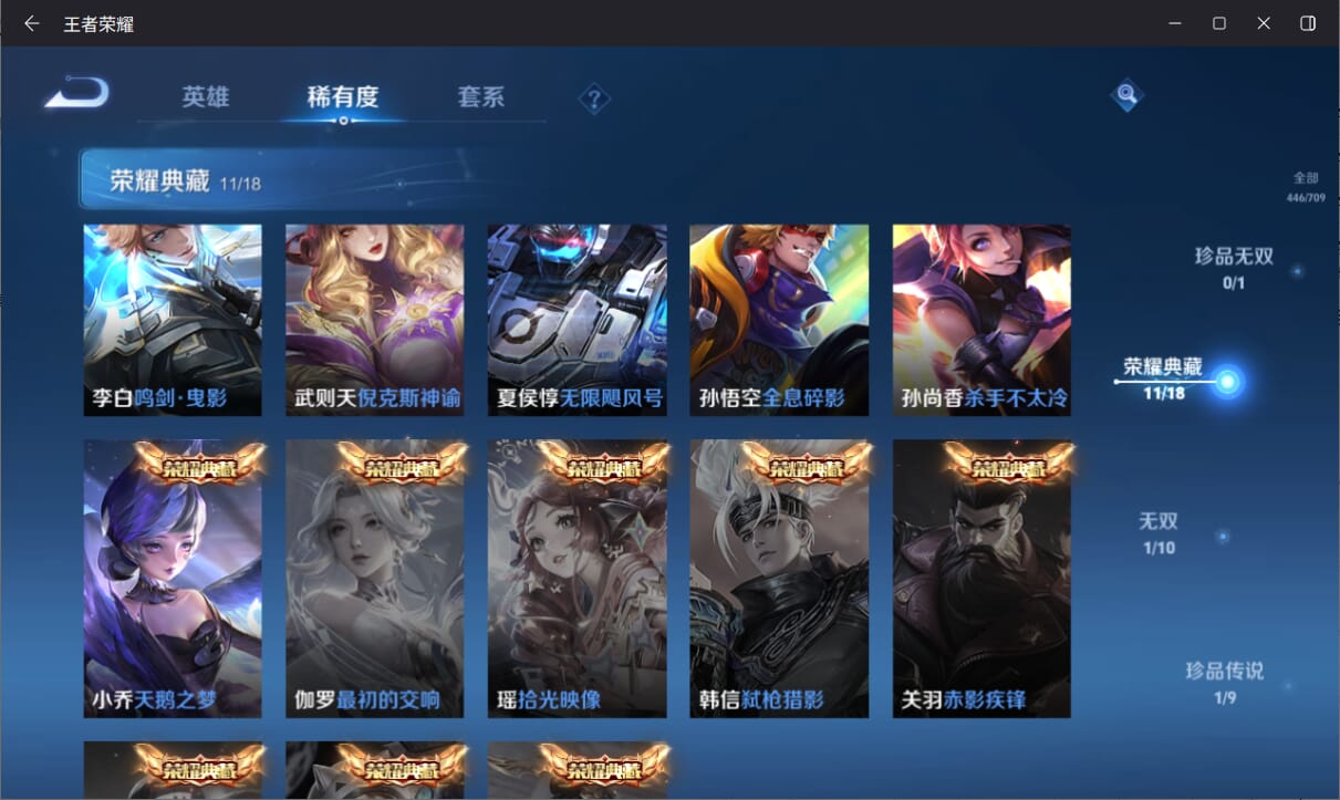WZQM3174835王者荣耀账号详情图5 WZQM3174835王者荣耀账号详情图5