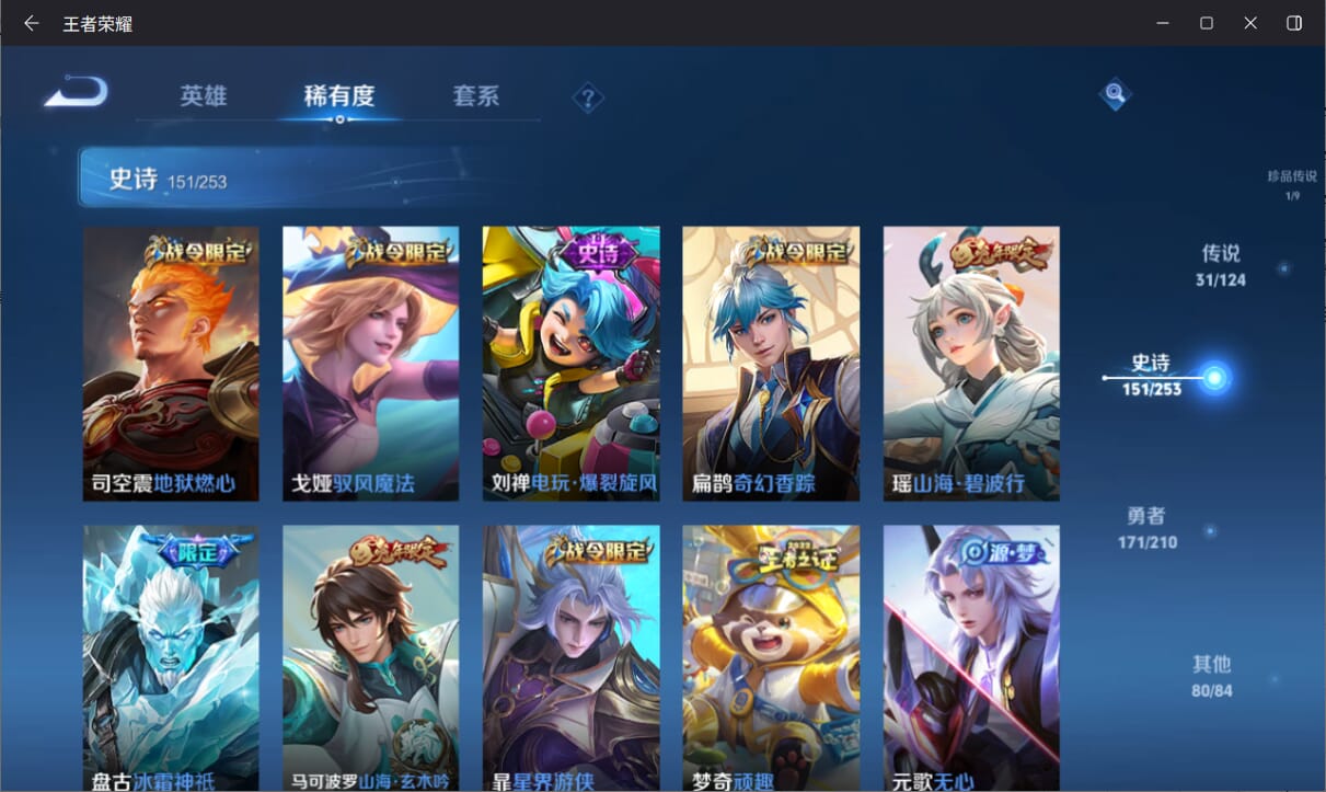 WZQM3174835王者荣耀账号详情图14 WZQM3174835王者荣耀账号详情图14