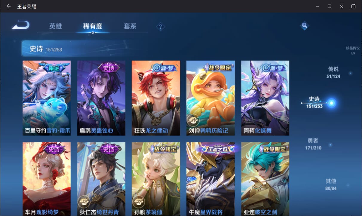 WZQM3174835王者荣耀账号详情图12 WZQM3174835王者荣耀账号详情图12