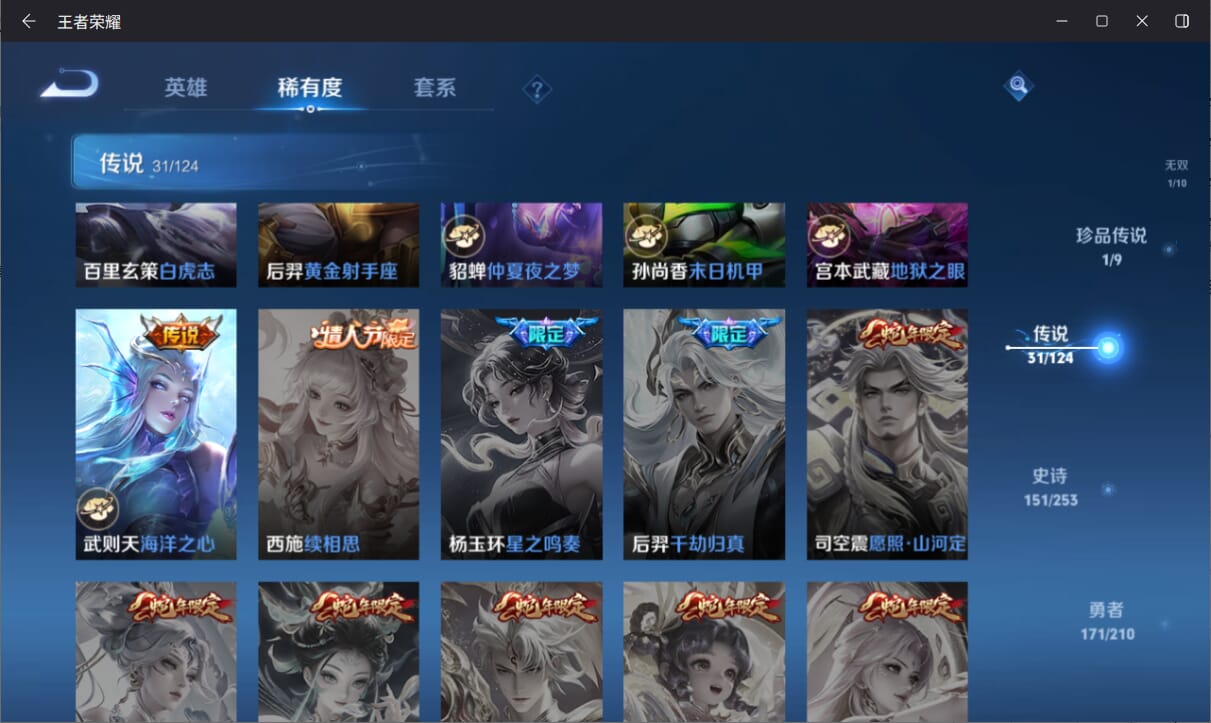 WZQM3174835王者荣耀账号详情图10 WZQM3174835王者荣耀账号详情图10