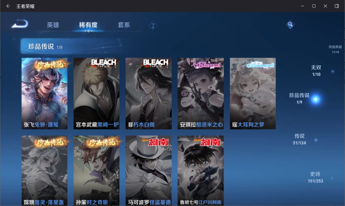 WZQM3174835王者荣耀账号详情图7 WZQM3174835王者荣耀账号详情图7