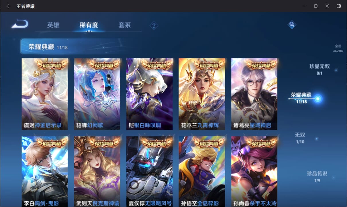 WZQM3174835王者荣耀账号详情图4 WZQM3174835王者荣耀账号详情图4