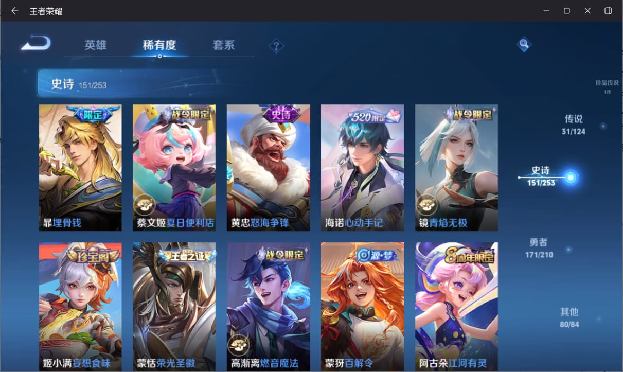 WZQM3174835王者荣耀账号详情图13 WZQM3174835王者荣耀账号详情图13