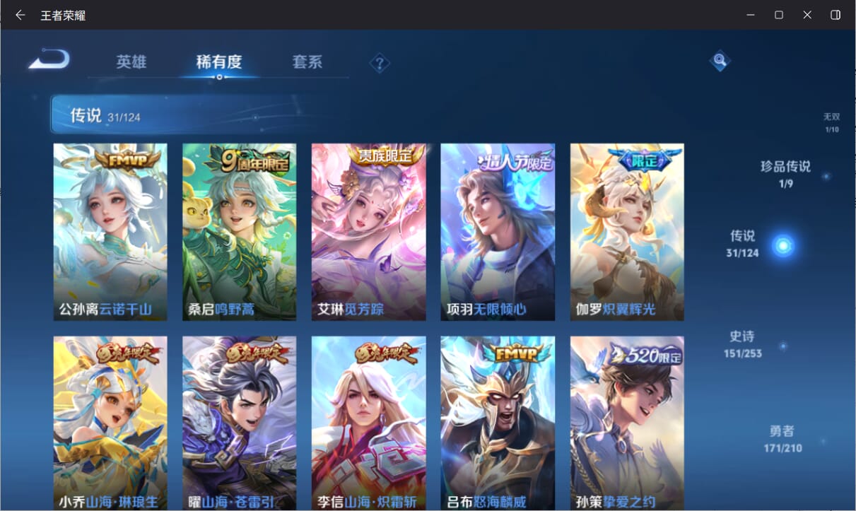 WZQM3174835王者荣耀账号详情图8 WZQM3174835王者荣耀账号详情图8