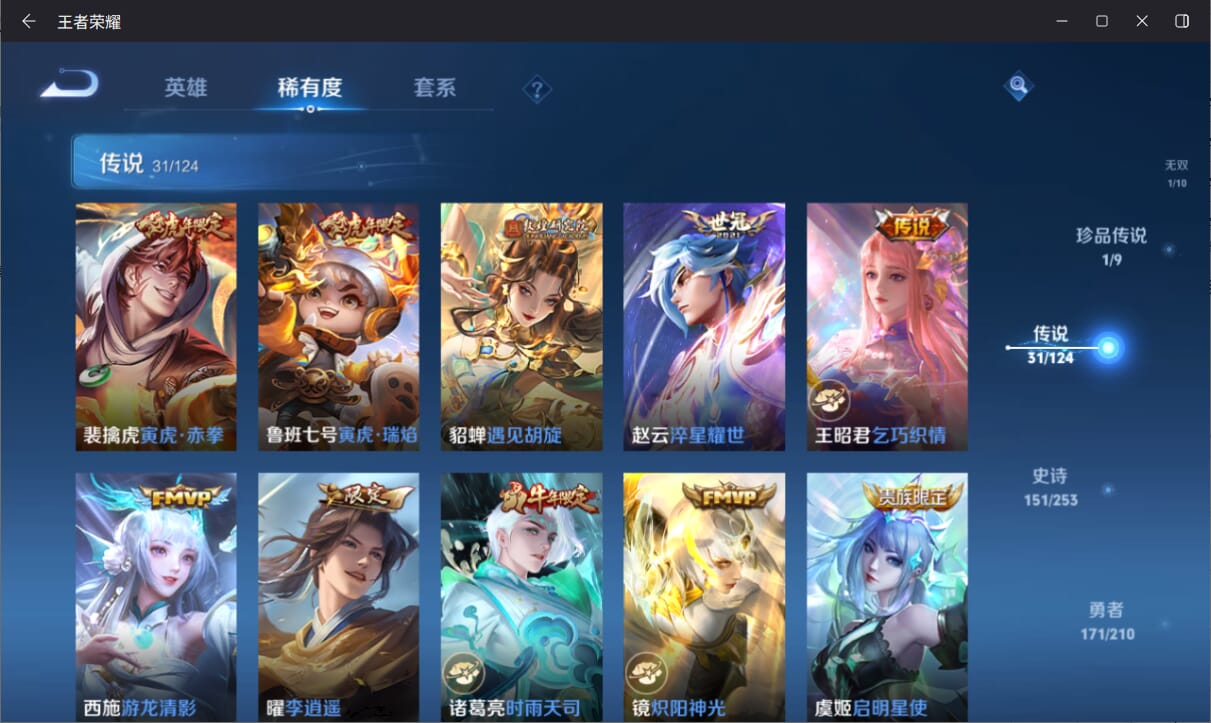 WZQM3174835王者荣耀账号详情图9 WZQM3174835王者荣耀账号详情图9