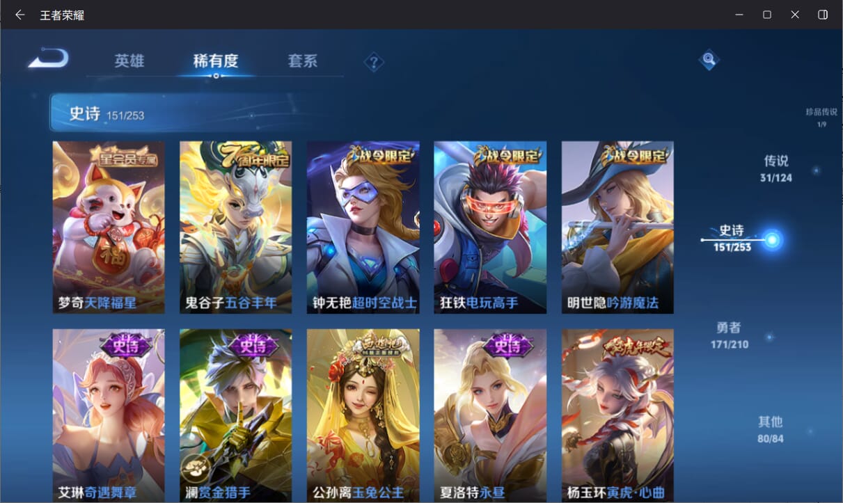WZQM3174835王者荣耀账号详情图15 WZQM3174835王者荣耀账号详情图15