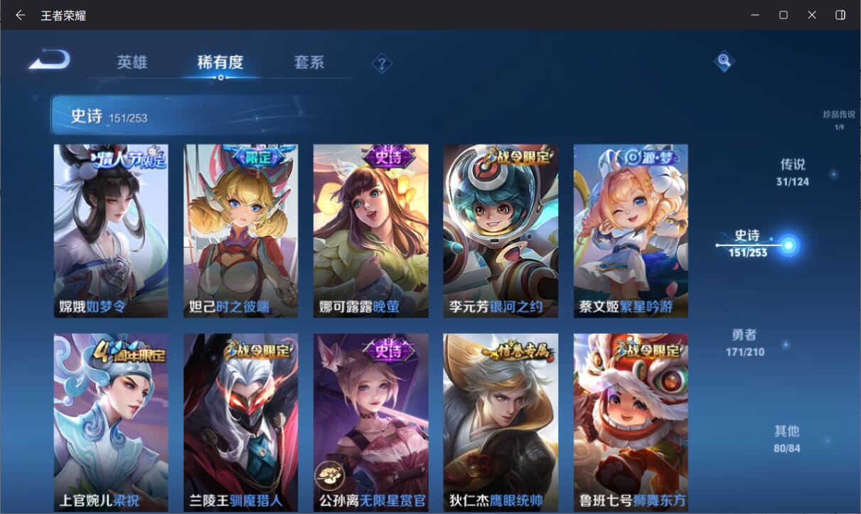 WZQM3174835王者荣耀账号详情图20 WZQM3174835王者荣耀账号详情图20