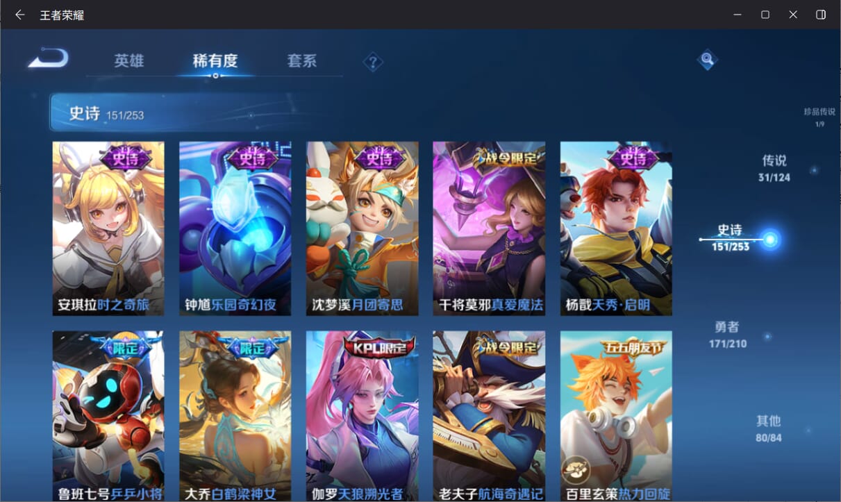 WZQM3174835王者荣耀账号详情图17 WZQM3174835王者荣耀账号详情图17