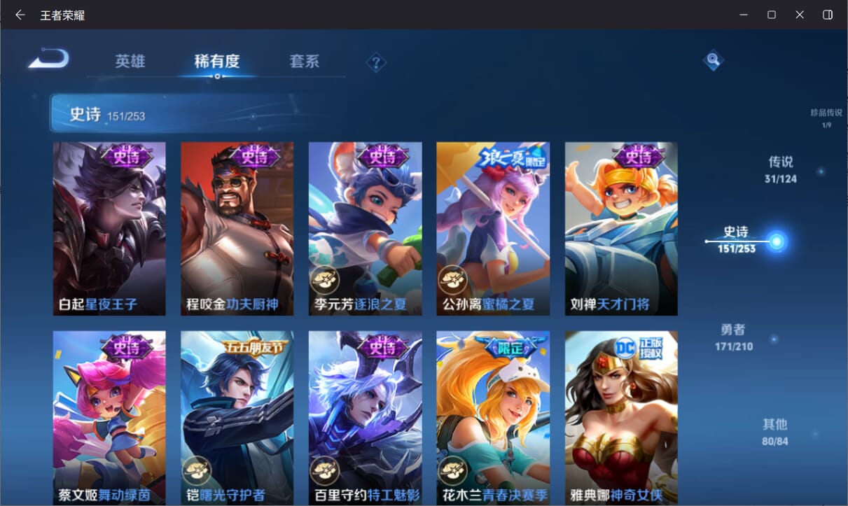 WZQM3174835王者荣耀账号详情图22 WZQM3174835王者荣耀账号详情图22