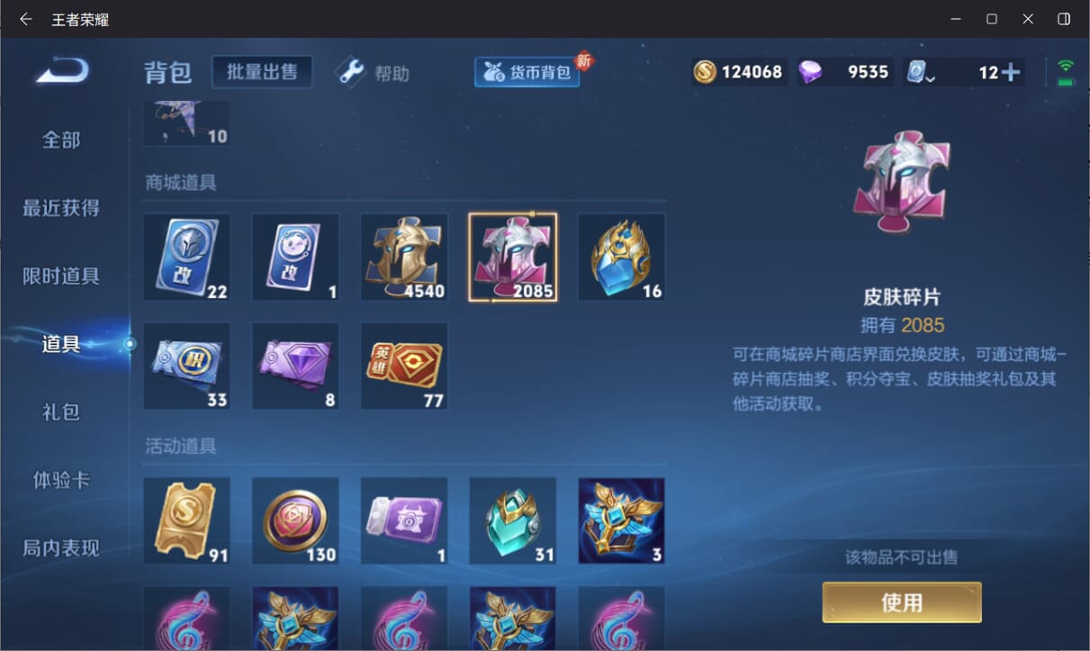 WZQM3174835王者荣耀账号详情图29 WZQM3174835王者荣耀账号详情图29