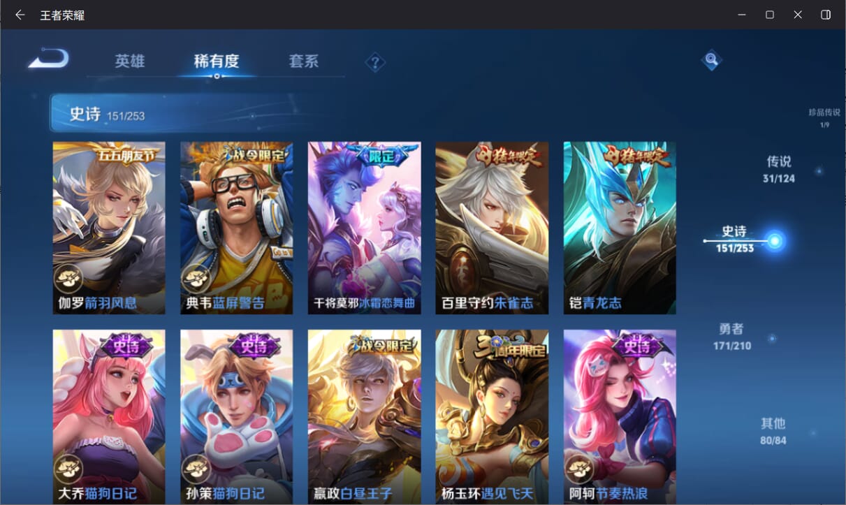 WZQM3174835王者荣耀账号详情图21 WZQM3174835王者荣耀账号详情图21