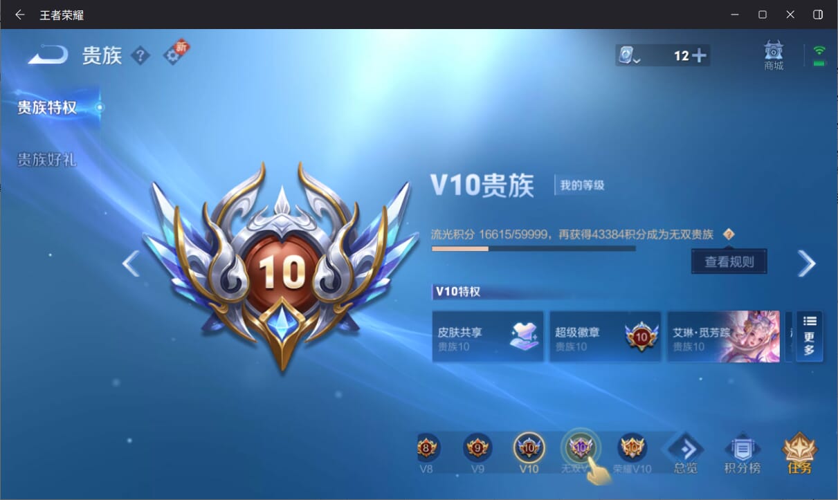 WZQM3174835王者荣耀账号详情图30 WZQM3174835王者荣耀账号详情图30
