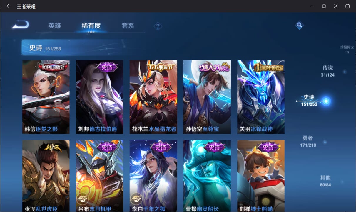 WZQM3174835王者荣耀账号详情图24 WZQM3174835王者荣耀账号详情图24