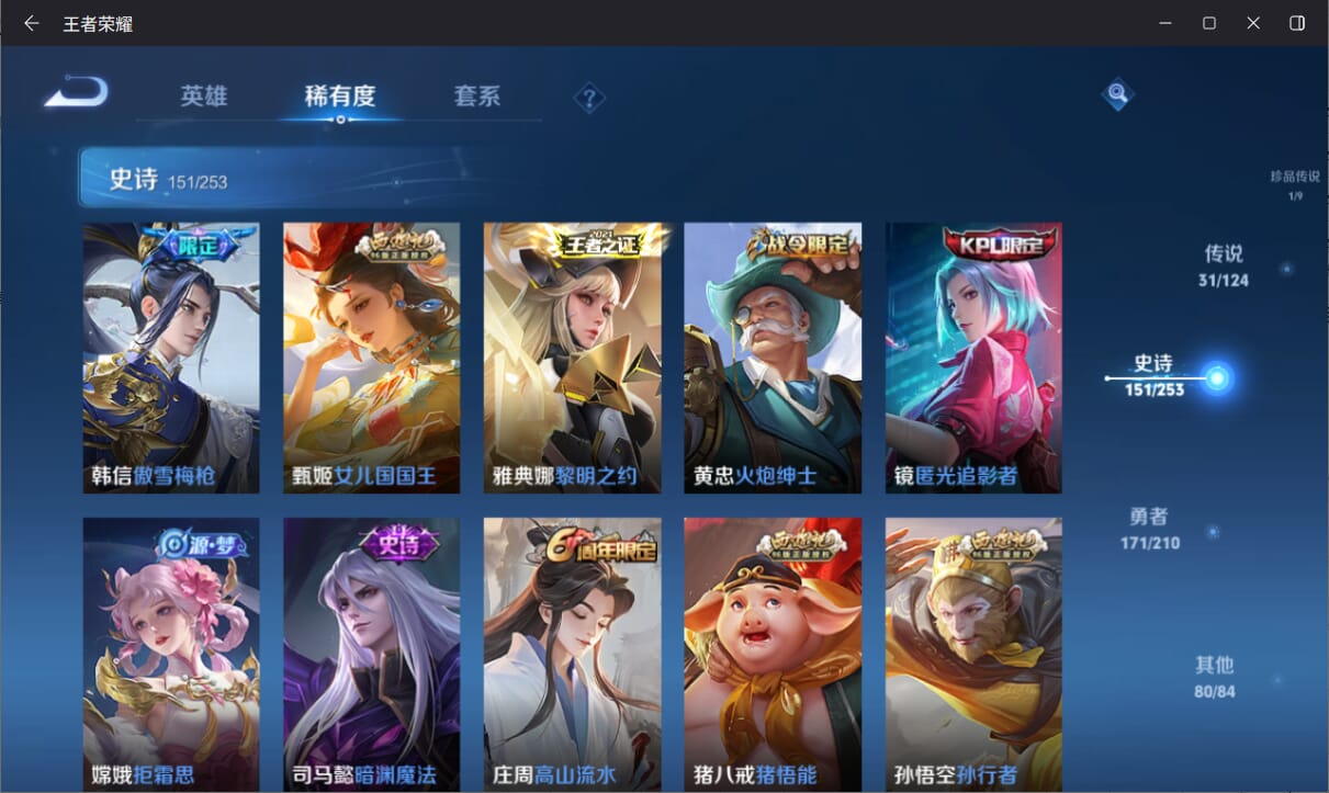 WZQM3174835王者荣耀账号详情图16 WZQM3174835王者荣耀账号详情图16