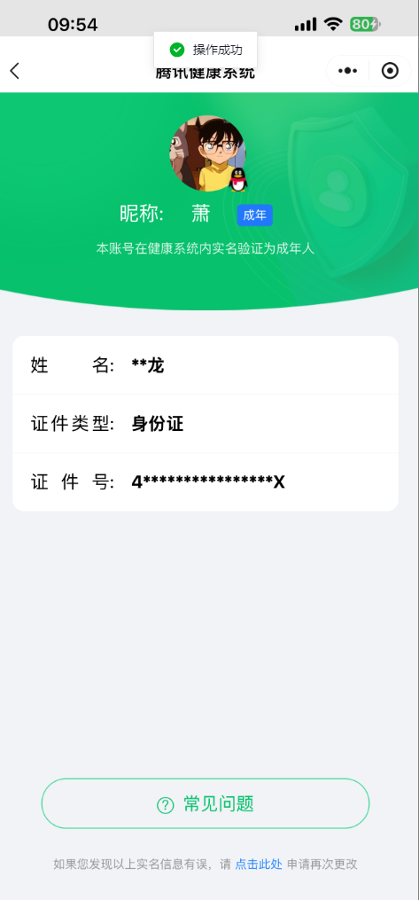 WZQM3175204王者荣耀账号详情图2 WZQM3175204王者荣耀账号详情图2