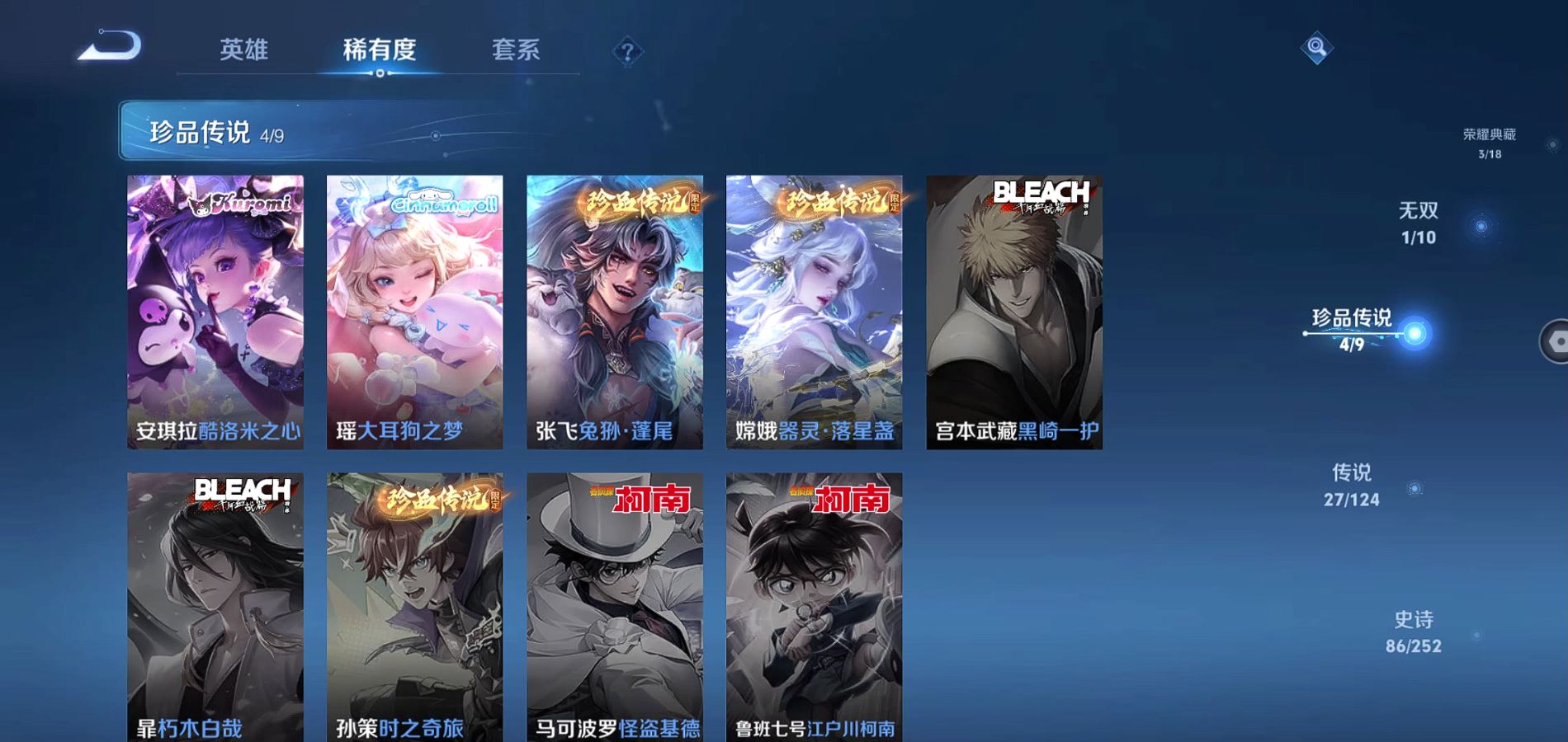 WZQM3175204王者荣耀账号详情图9 WZQM3175204王者荣耀账号详情图9