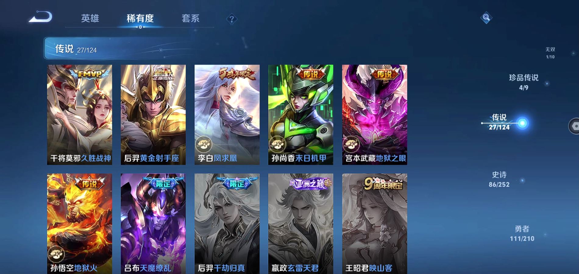 WZQM3175204王者荣耀账号详情图10 WZQM3175204王者荣耀账号详情图10